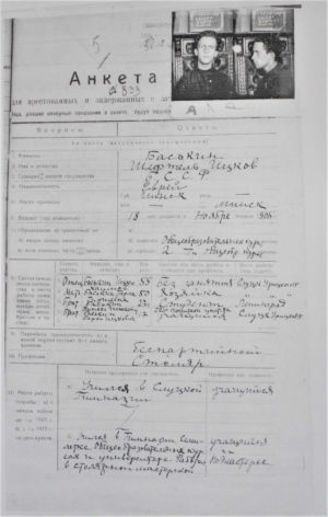 Une découverte rare : le dossier d’interrogation du grand-père de Rani (cliquez pour zoomer)